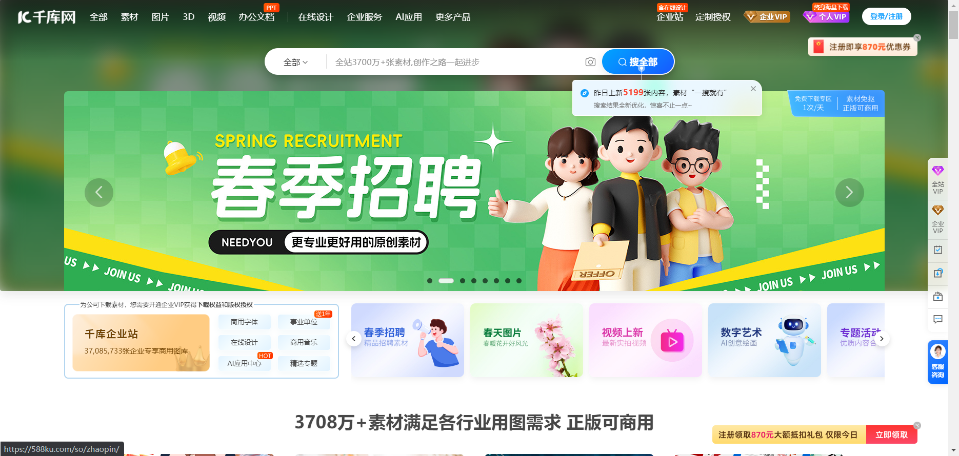 清明节素材-千库网