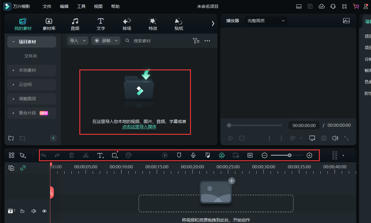 清明祭祖-视频进行编辑