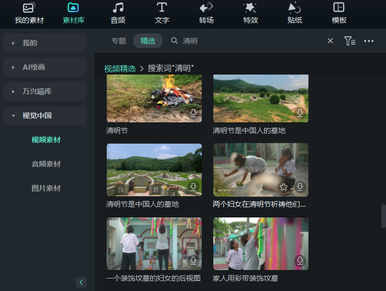 祭祖-海量相关素材