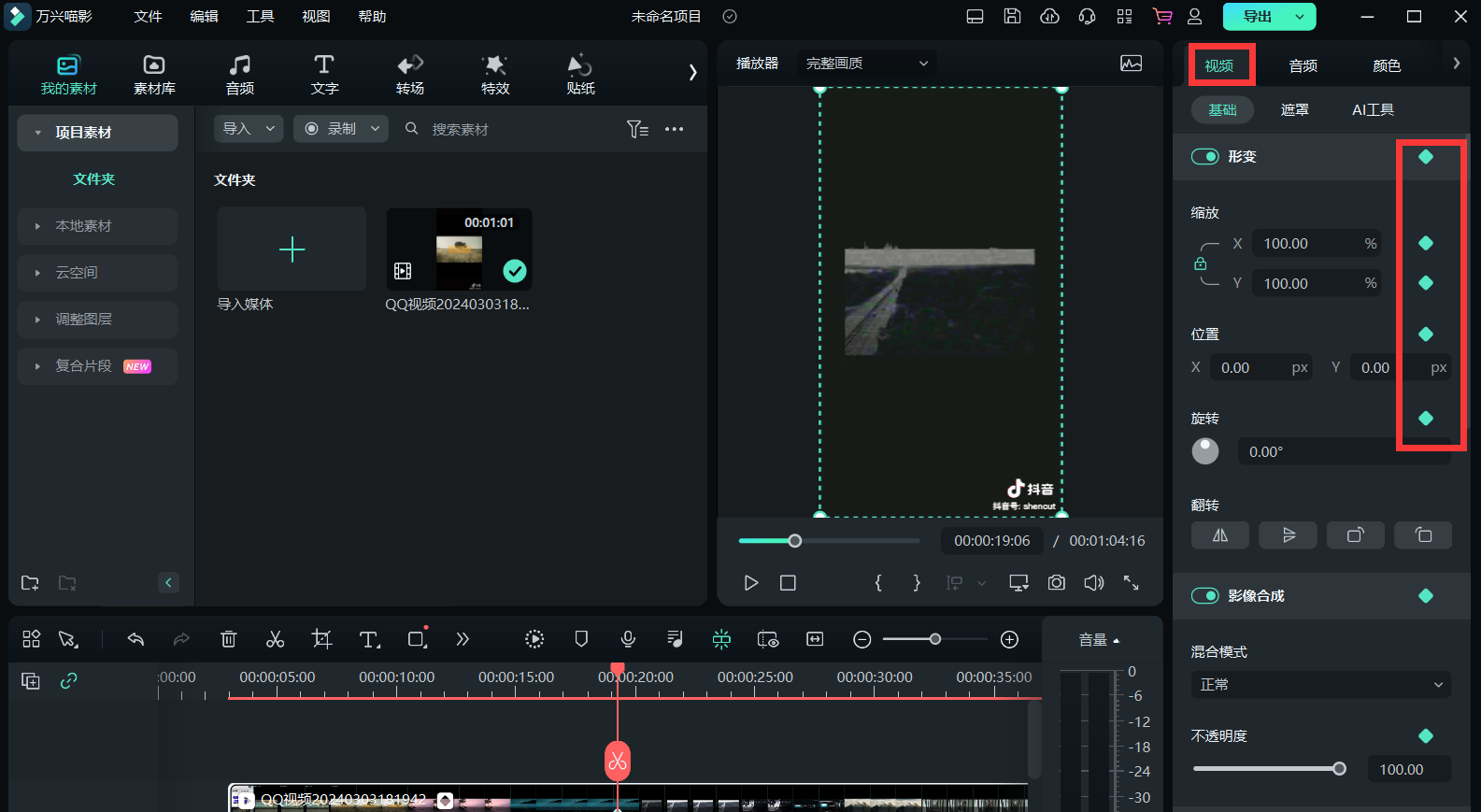 打关键帧-添加关键帧