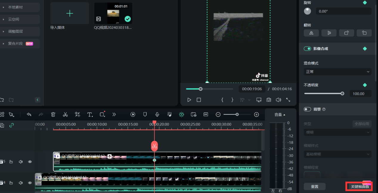 打关键帧-关键帧面板