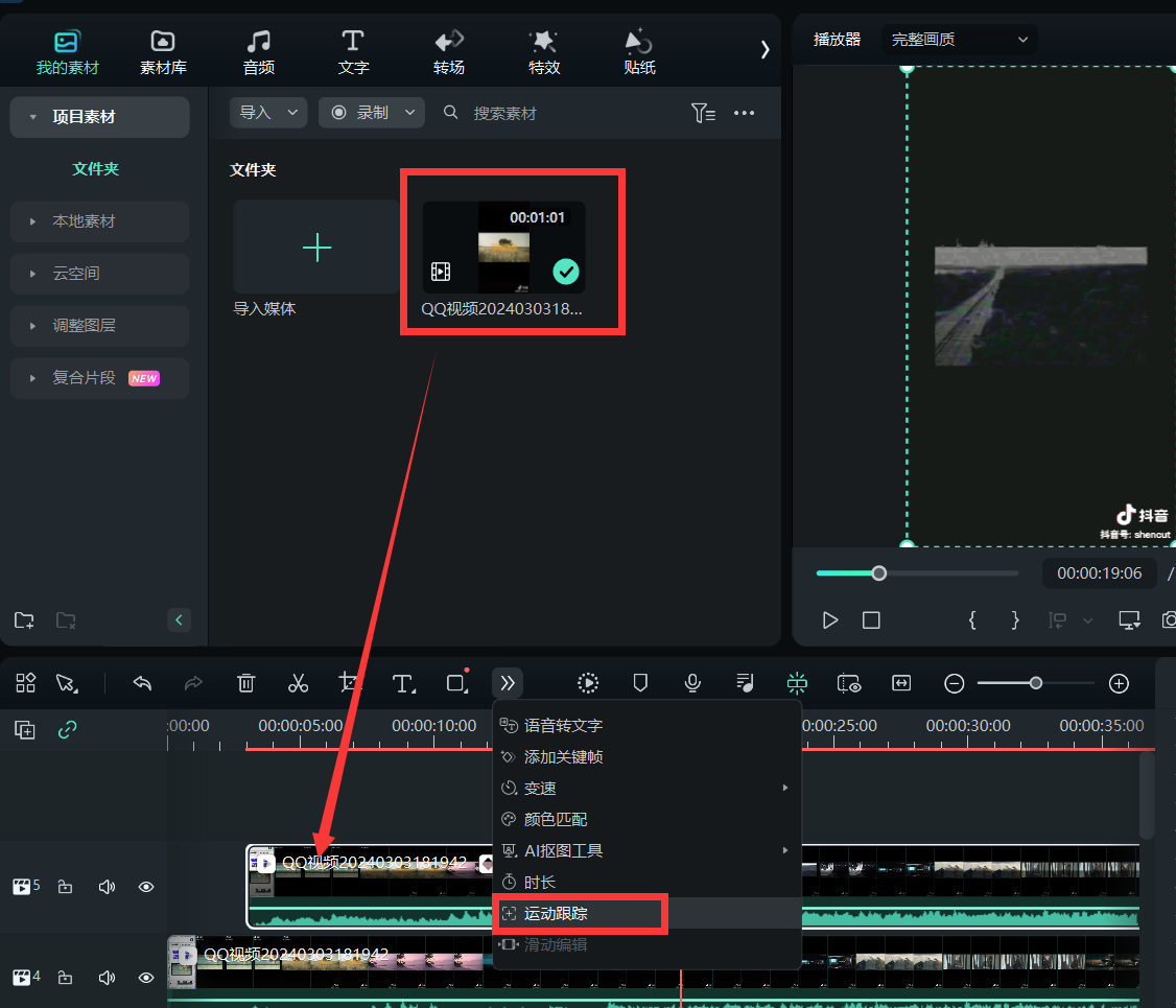 运动跟踪-运动跟踪