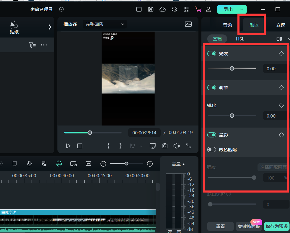 延时照片-颜色匹配功能