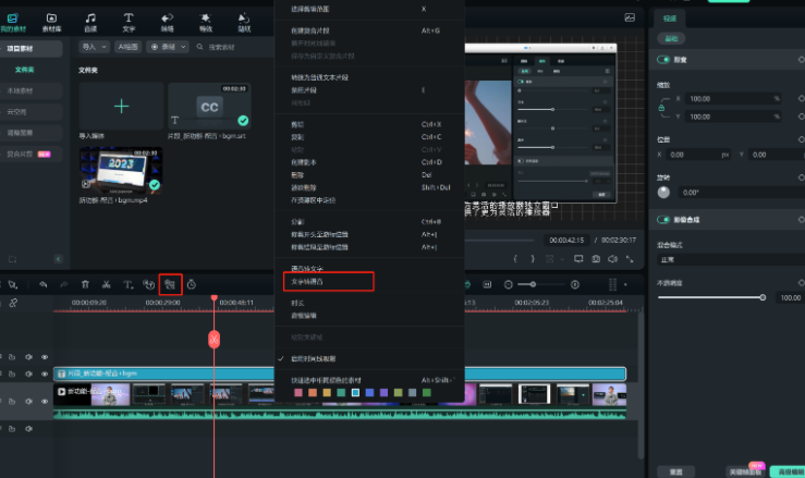 如何给录制视频文字自动加声音-文字转语音功能