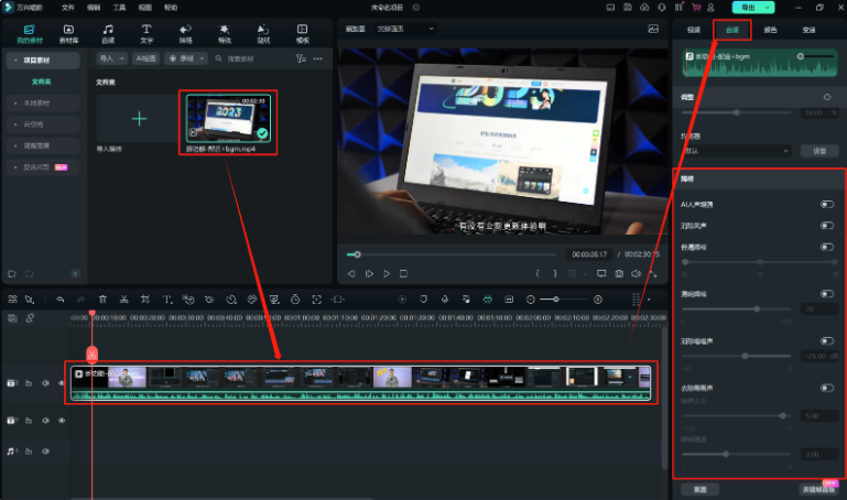 如何给录制视频文字自动加声音-进入音频属性面板
