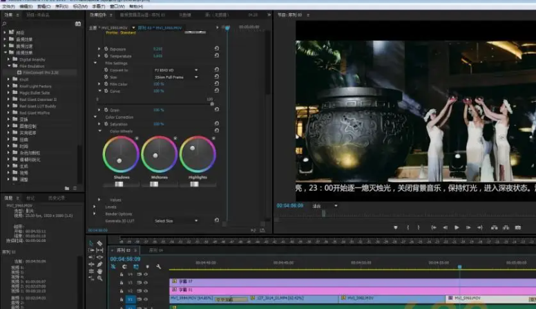 马赛克怎么跟着视频人物移动-Adobe Premiere Pro功能全面