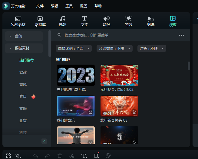 视频怎么添加滤镜-新建项目