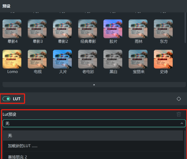 视频暖色调是什么-高级调色功能