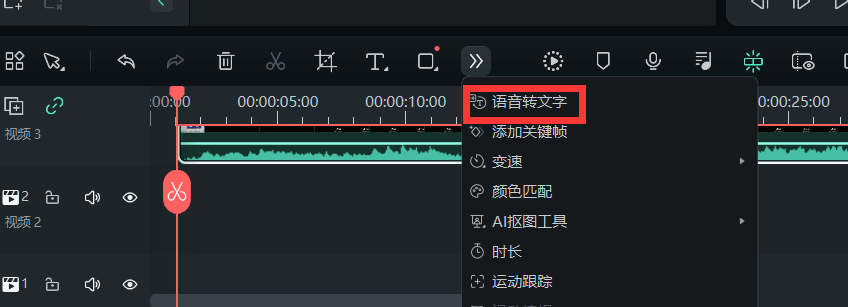 视频添加字幕-语音转文字