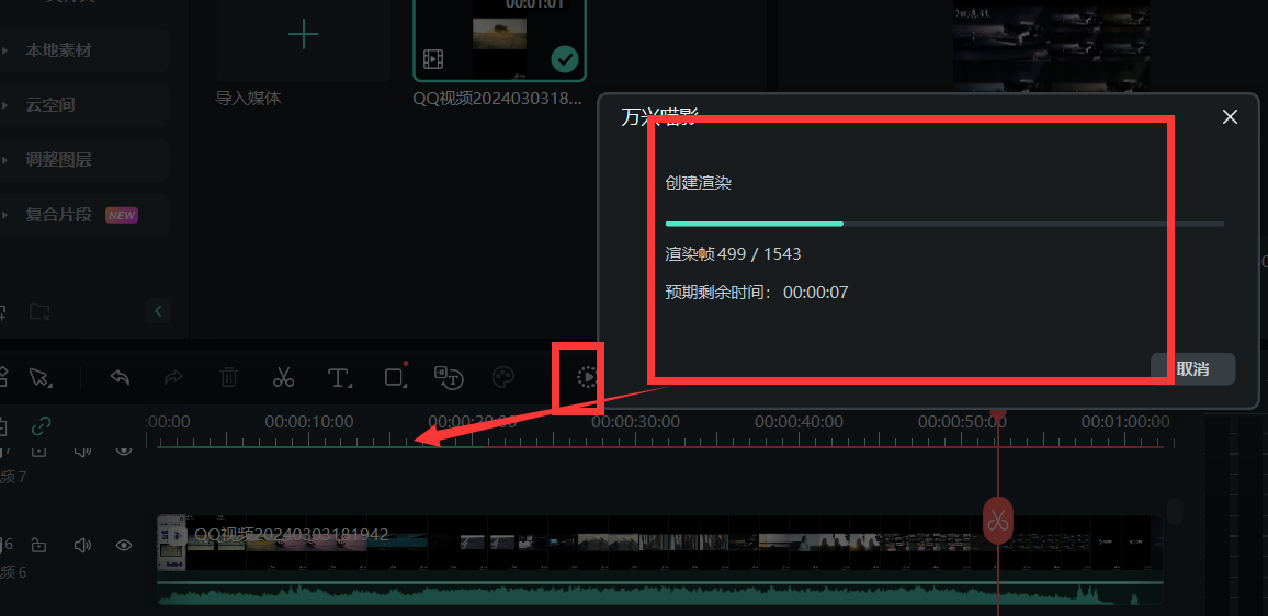 视频渲染-日韩精品久久久久喵影