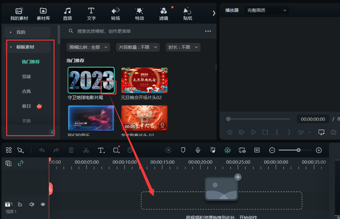五一假期-下载需要的模板