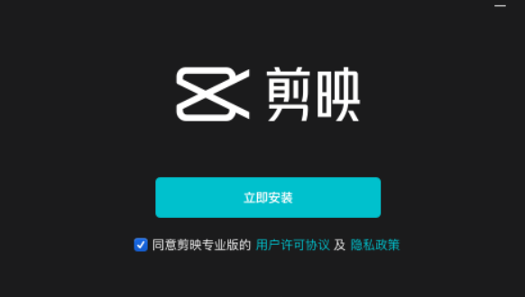 抖音视频剪辑-剪映