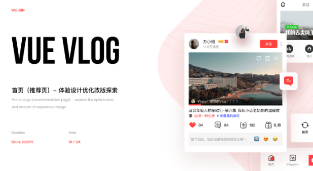 抖音视频剪辑-VUE VLOG