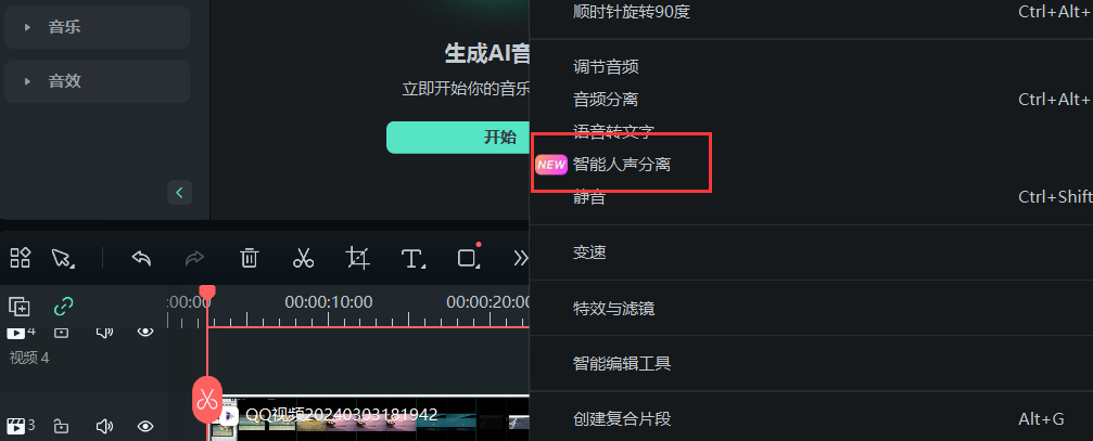 wmv转mp4-智能人声分离