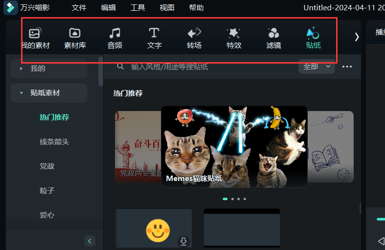 reaction视频-添加特效