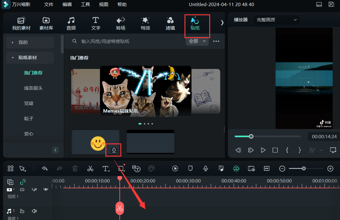 reaction视频-贴纸