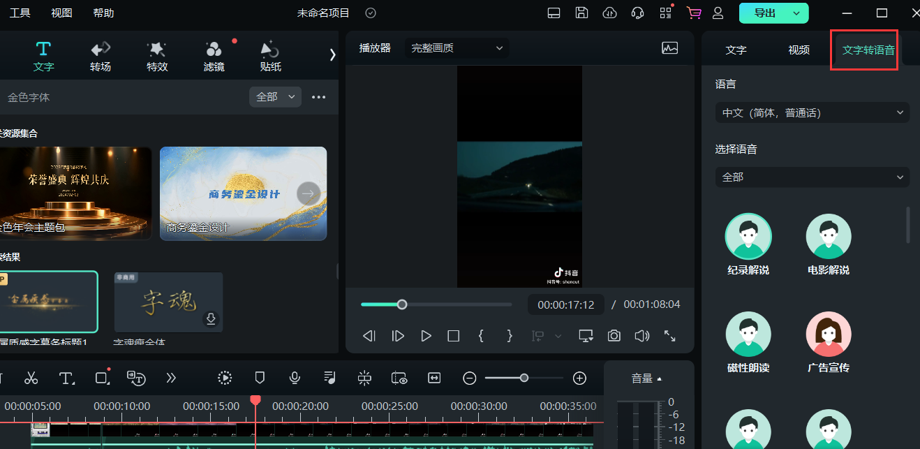 漫画解说-裁剪降噪