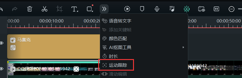 视频打码-运动跟踪