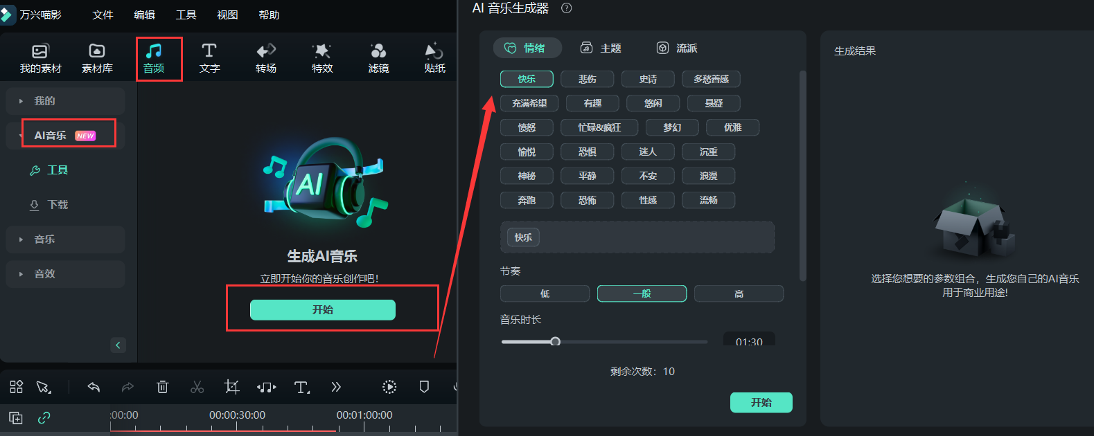 日韩精品久久久久喵影破解版-AI音乐功能