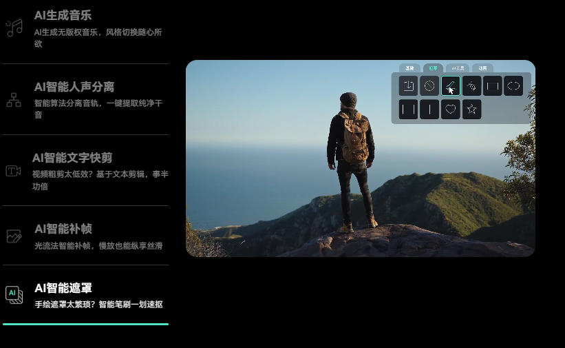 怎么做短视频自媒体-AI剪辑工具