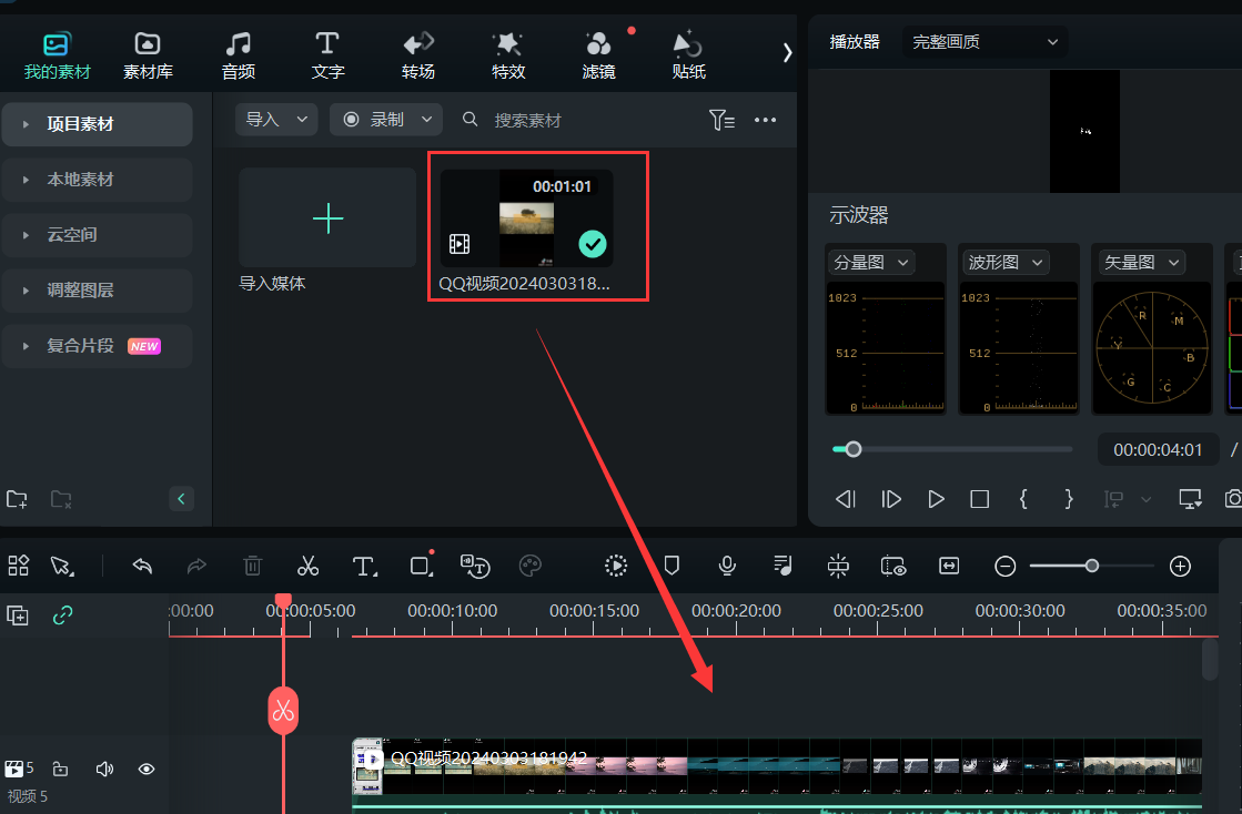 字体效果-视频拖拽