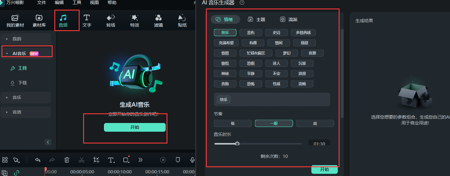 自媒体是如何赚钱的-AI音乐