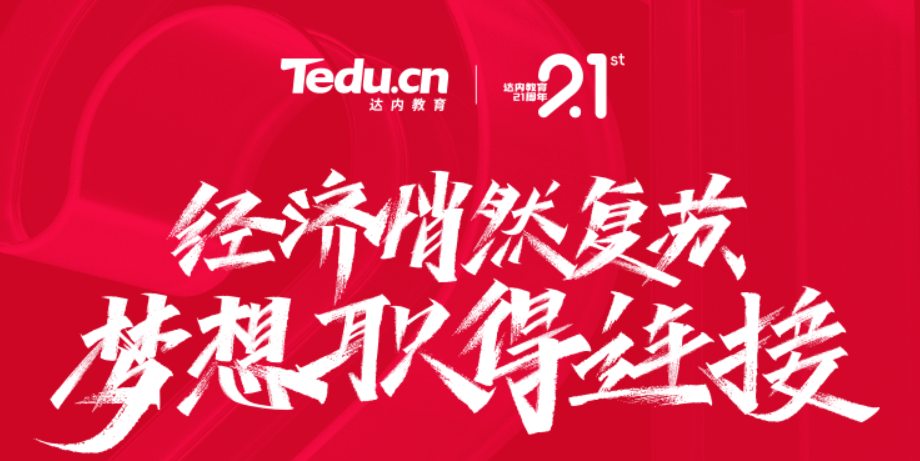 视频剪辑培训比较有名的学校-达内IT教育