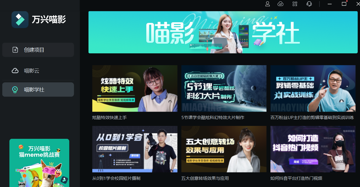 视频剪辑学习-视频剪辑学习技巧