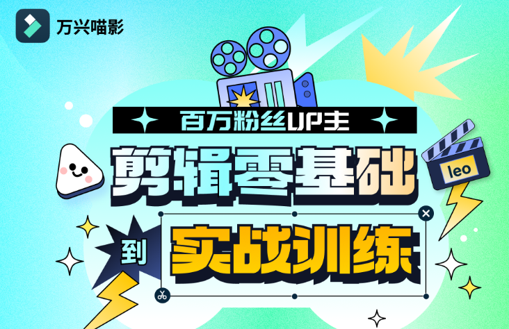 视频剪辑怎么学-视频剪辑的方法