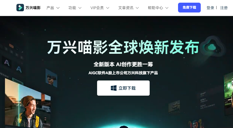 视频剪辑教程-下载软件