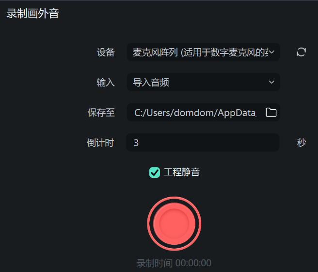 剪辑教程-打开音频面板