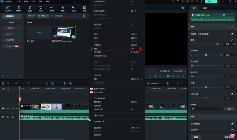 剪辑教程-音频分离