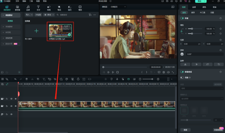 剪辑技巧-全属性关键帧
