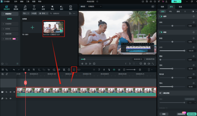 剪辑技巧-运动跟踪