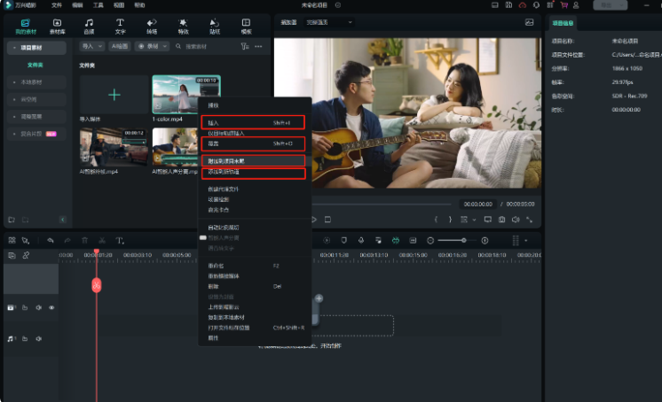 短视频剪辑教程-我的素材