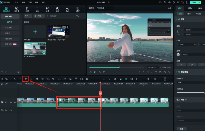 短视频剪辑教程-删除具体的视频片段