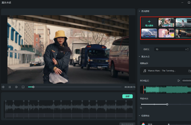 短视频剪辑教程-背景音乐