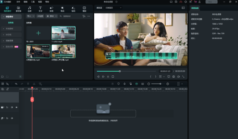 短视频剪辑自学用什么软件-新建项目