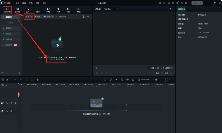 短视频剪辑自学用什么软件-我的素材