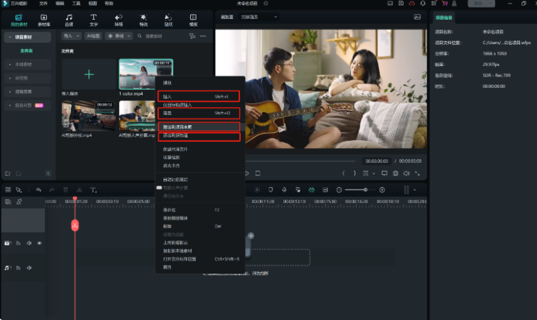 剪辑视频怎么学-新建项目