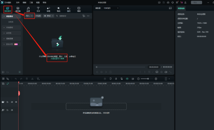 剪辑视频怎么学-音频