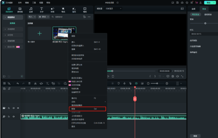 学剪辑-新建项目