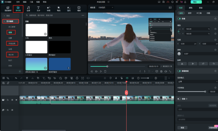学剪辑-我的素材