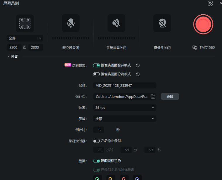 学剪辑-设置长宽比