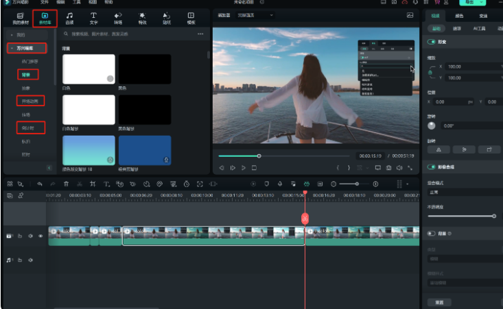 视频剪辑怎么学-我的素材
