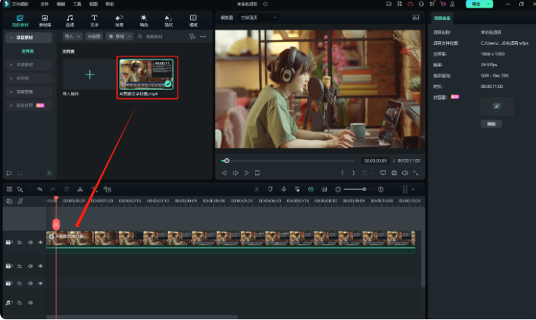 视频剪辑怎么学-点击开始抠像