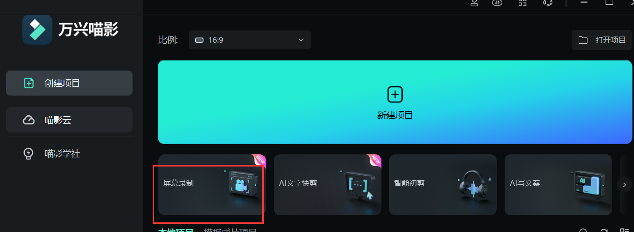 电脑免费录视频的软件-免费下载