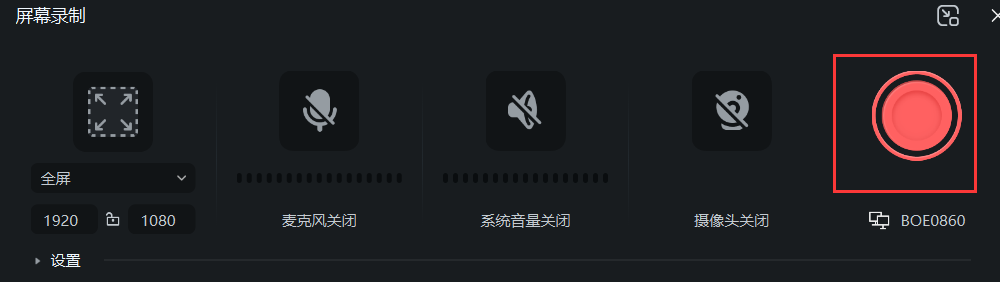 电脑免费录视频的软件-开启视频录制