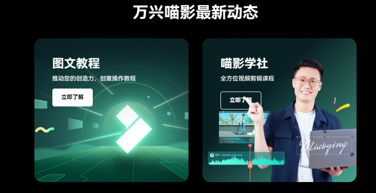 影片剪辑-日韩精品久久久久喵影