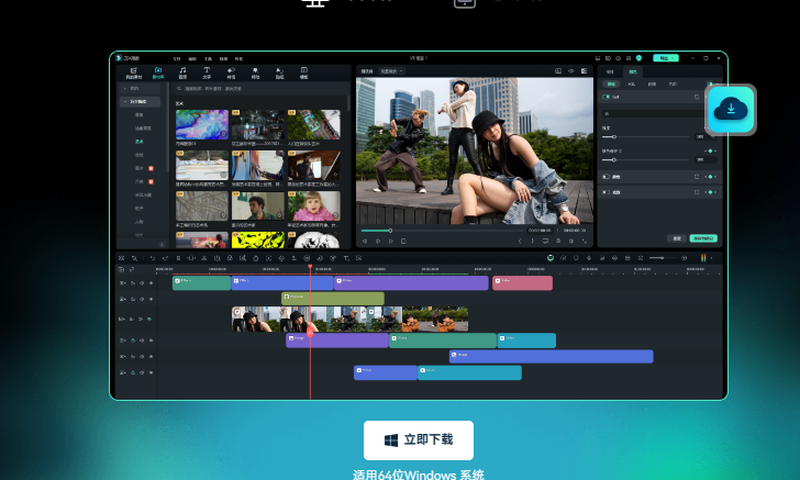 不花钱的视频剪辑软件-Adobe Premiere Pro 